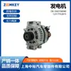 Repuestos de Automóvil Adecuados para Bmw Z4 3.0t Generador 1042106040 12317552815
