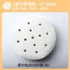 Papel para vaporera, tapete para vaporera, forro desechable antiadherente de grado alimenticio para vaporera para cocer al vapor bollos y dumplings