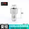 Adaptador Redutor de Rosca Macho para Macho de Aço Inoxidável 304 1/8 1/4 3/8 2