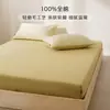 2026 Nuevo Tacto Microfibra Algodón 100% de Alto Hilo Sábana Bajera Ligeramente Cepillada Cubre Cama Engrosado de Algodón Puro Funda de Colchón Temporada Otoño/Invierno