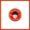 Materiais Promocionais de Óleo Refrescante, Bálsamo e Alívio de Coceira de Zhou Shen para Barracas e Produtos de Celebridade