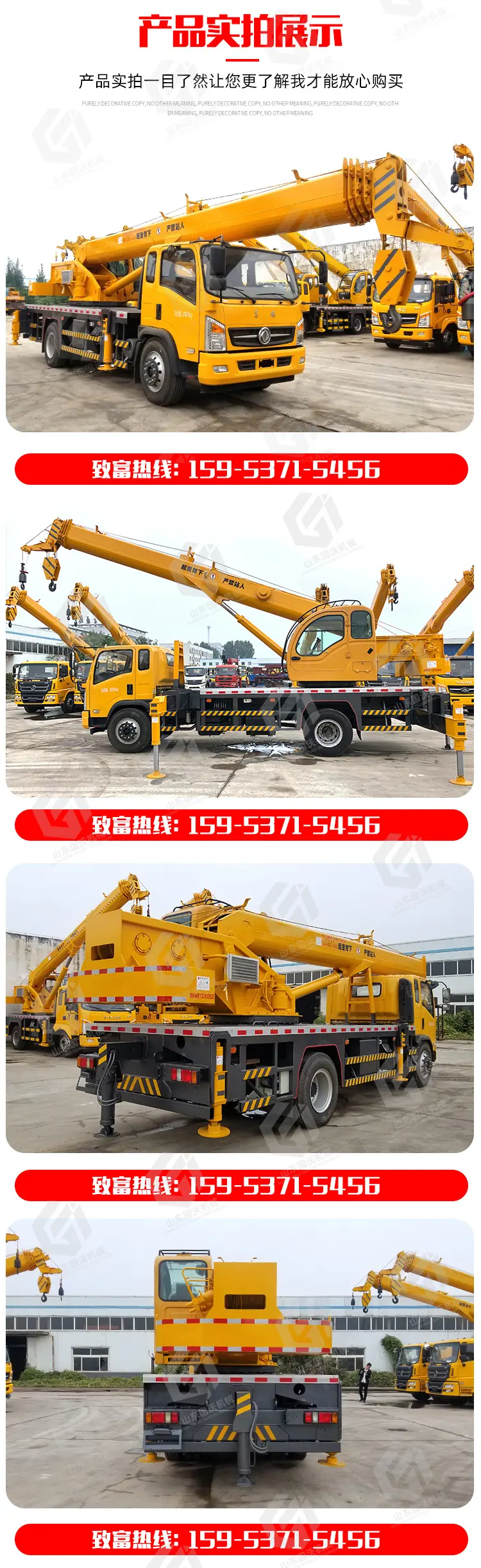 国沃16吨吊车_08.jpg