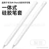 Capa Protetora de Silicone para Caneta Huawei Pencil1/2/3/Pro Capa para Caneta Huawei All-In-One Atacado