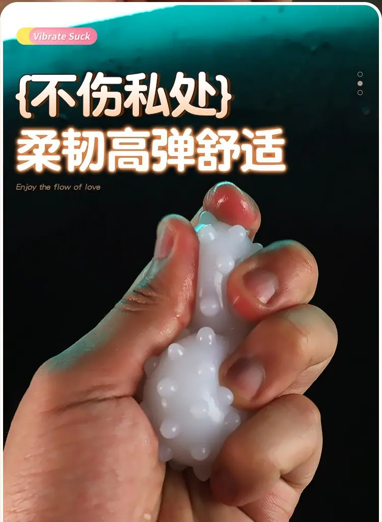 震动柔珠详情_13.jpg