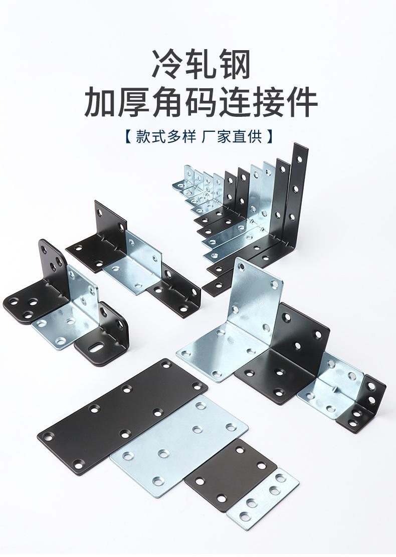 冷轧钢双色角码详情页_01.jpg