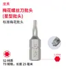 Novo conjunto de bits Torx de aço S2, T5-T40, bit tipo estrela Torx de cabeça única, haste hexagonal, para parafusadeiras elétricas