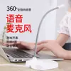 Suministros del Fabricante Micrófono para Computadora de Escritorio 3.5mm Portátil USB Voz Transmisión en Vivo Micrófono Clase en Línea Juego