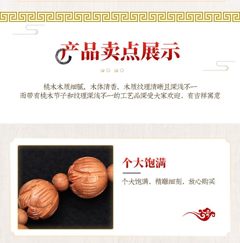 7雕刻桃木手串1_04.jpg