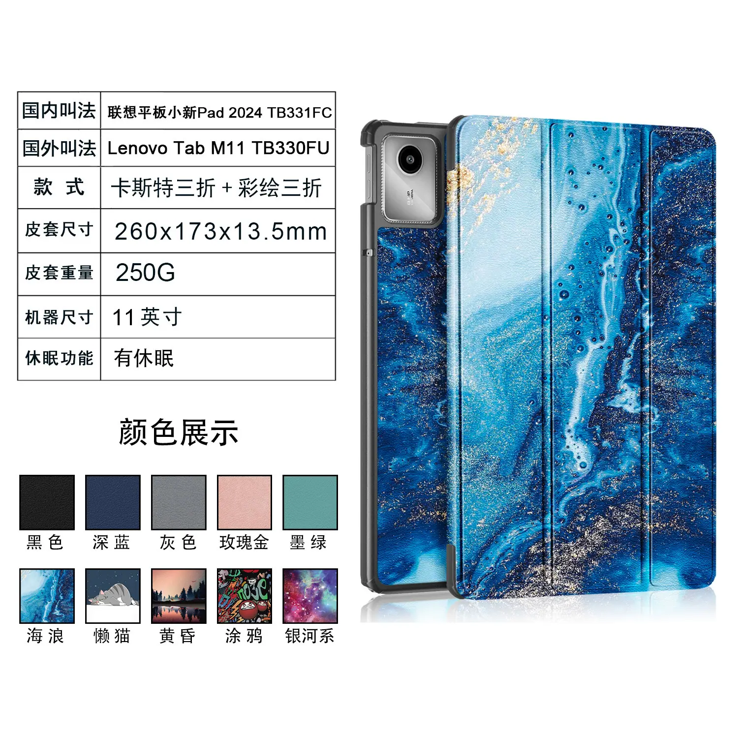 0-000Lenovo Tab M11.jpg