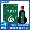 Mayorista del Fabricante Jin Zhilong Aceite de Receta Antigua Bian Que para Entumecimiento de Extremidades 15ml para Reemplazo Capilar