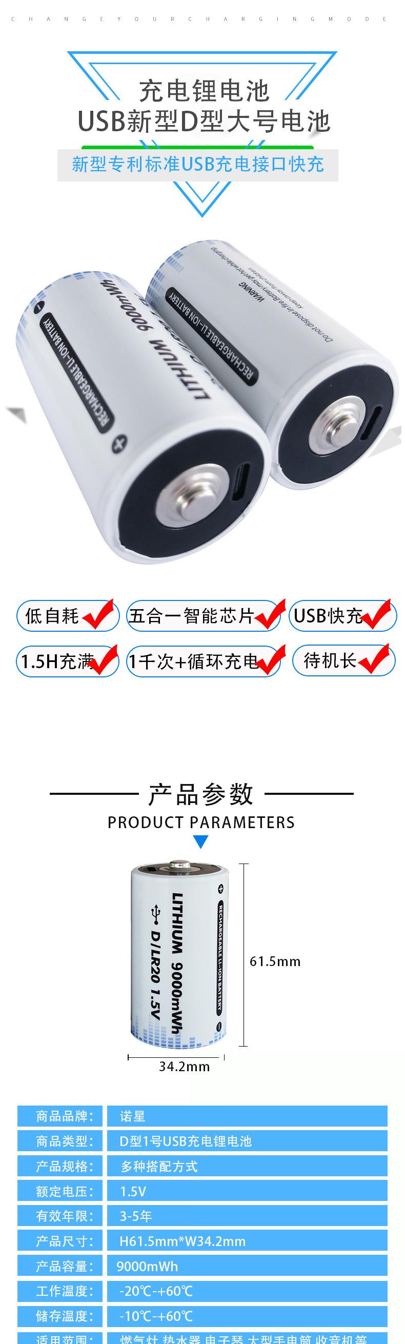 大号号充电锂电池_04