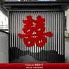 Accesorios de Decoración para Habitación de Boda, Pegatinas Especiales de Boda con el Personaje "" para Toda la Casa, Pegatinas para Ventana y Puerta de Compromiso con el Personaje ""