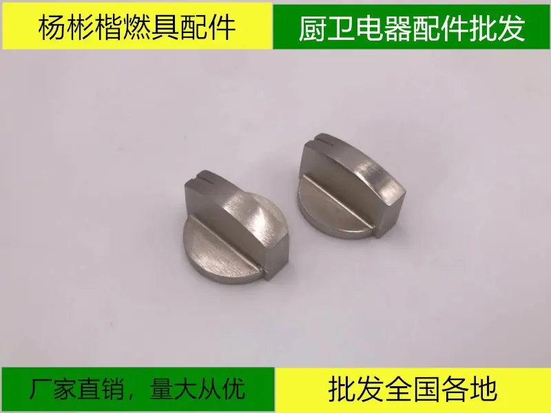 旋钮2