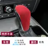 Adecuado para Audi 16-18 Audi A6L cubierta de palanca de cambios cubierta de palanca de cambios de gamuza cubierta protectora cubierta decoración