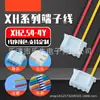 Serie XH2.54 estándar positivo/no estándar 2p cable electrónico individual 2.54 placa de soldadura cable cable de lámpara led arnés de motor