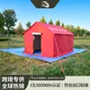 Tienda de Campaña Grande de Emergencia Roja y Azul para Camping al Aire Libre, Taladro de Rescate Engrosado, Cálido, Impermeable, Resistente al Frío, Licitación de Adquisición