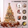 Árbol de Navidad con adornos de nieve, paquete de bronce, 1,5 metros, 1,8 metros y 2,1 metros.