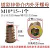Tuerca dentada interior y exterior M4M5M6M8M10 cabeza avellanada hexágono tuerca para muebles piezas empotradas en madera maciza tapa de tornillo trapezoidal