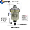 Filtro de Compressor de Ar Zero Perda de Ar Válvula de Drenagem Automática ADTV-30 Ponto Final da Fonte de Ar da Tubulação Válvula de Drenagem Automática 4 Pontos