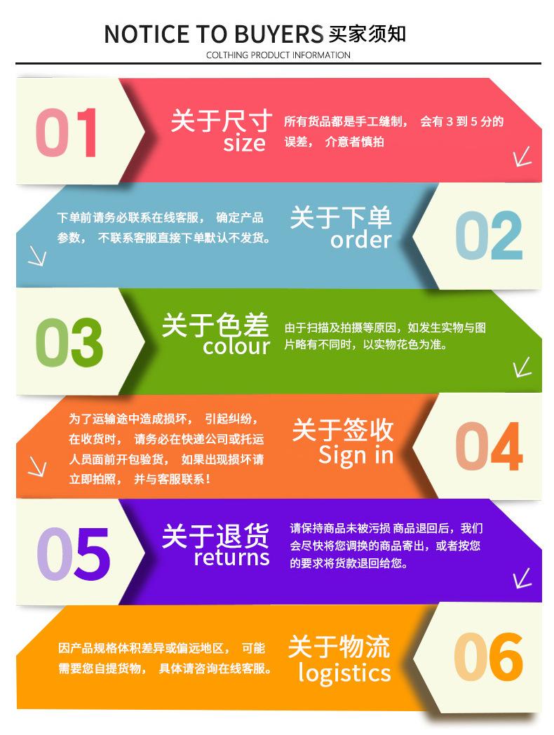 购物须知2_01