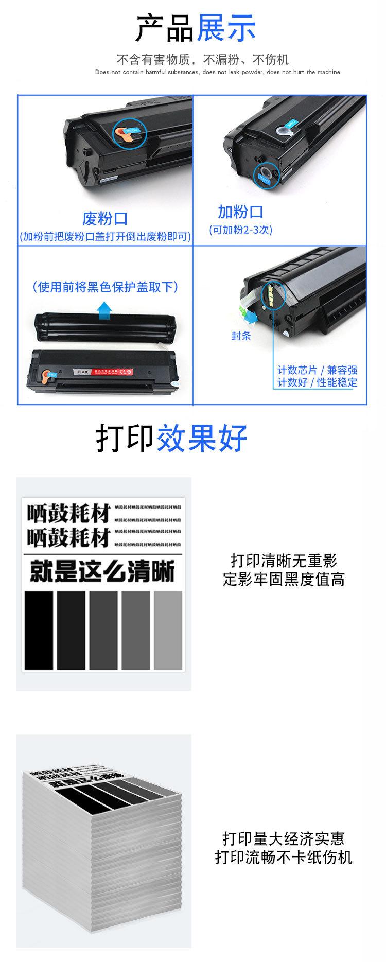 奔图系列详情页_04