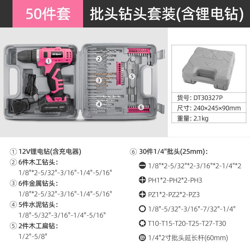 DT30327P-50件套