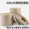 9495 cinta de doble cara productos genuinos 300lse transparente sin marcas fuerte ultrafina impermeable tira de luz fpc troquelada pet9495