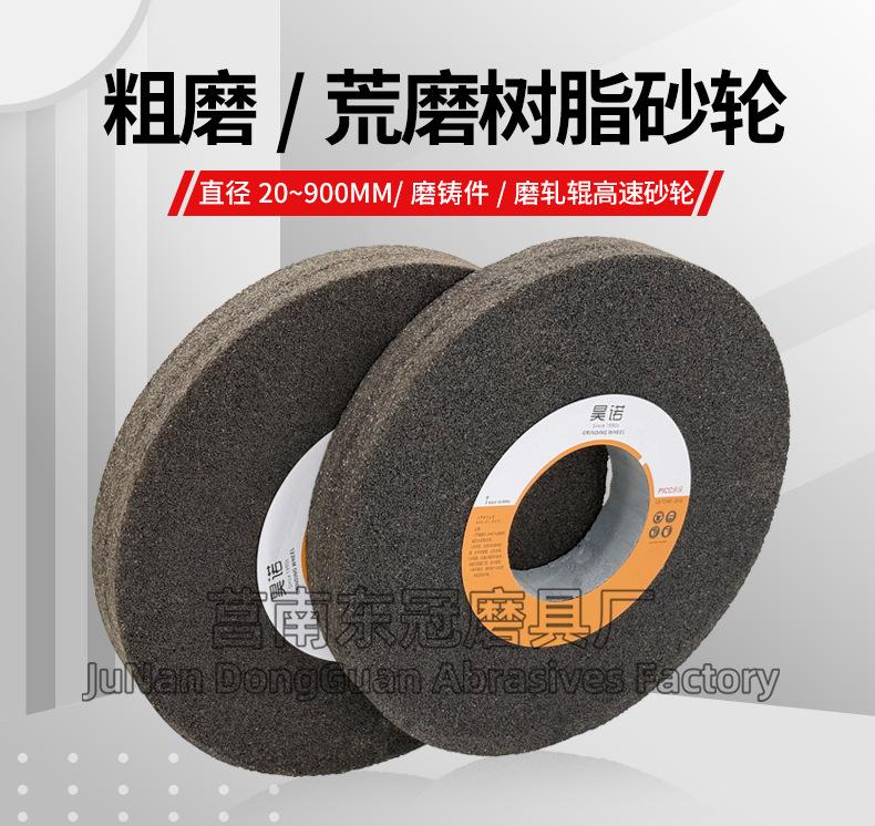A 棕刚玉Brown aluminum oxide WA 白刚玉White aluminum oxidePA 铬刚玉 Pink aluminum oxide SA 单晶刚玉 Monocrystalline fused aluminaMA 微晶刚玉 microcrystalline fused alumina A/WA 棕白混合磨料Mixture of A and WAGC绿碳化硅 Green silicon carbide C 黑碳化硅 Black silicon carbide ZA 锆刚玉 Fused zirconia alumina直径60mm80mm100mm125mm150mm175mm180mm200mm250mm300mm350mm400mm500mm600mm750mm900mm1寸2寸3寸4寸5寸6寸7寸8寸9寸10寸12寸14寸16寸18寸20寸24寸26寸28寸 硬度JKLMNPQRST 厚度：3.2mm6.4mm10mm13mm16mm20mm25mm32mm40mm50mm65mm75mm100mm125mm150mm200mm 孔径：12.7mm16mm20mm25mm32mm31.75mm50mm75mm127mm150.4mm203mm305mm粒度：16# 24# 46# 60# 80# 100# 120# 150# 180# 220# 320# 400# 600# 800# 1000# 砂轮 磨砂轮 磨刀器砂轮 磨刀砂轮 合金砂轮 磨床砂轮抛光小打磨氧化铝平面磨床台式立式悬挂式砂轮机钨钢砂轮片定制磨边机磨刀轮研磨大大气孔磨盘青铜 沙轮 磨料磨具 vitrified grinding wheel树脂砂轮RESIN BOND螺栓紧固砂轮（代号36）磨活塞环砂轮Bolt Tightening Wheels 荒磨砂轮Sangging Grinding Wheels 磨轧辊砂轮Roller Grinding Wheels树脂筒形砂轮Resin Bounded Cylinderical Grinding Wheels 粗磨铸件铸造手机壳弹簧打磨抛光高速重负荷砂轮 带槽散热孔大气孔螺母螺丝 手机壳轴承压缩机部件离合器活塞环挡板链锯片磁钢磁铁模具管道弹簧钢轨打磨 双端面磨床砂轮 500X63X20mm18孔 600mm 750mm 冷压热压 45M/S 高速砂轮 80M/S 打磨钢轨树脂砂轮(仿形钢轨打磨砂轮）150X70/75/80X55MM-4XM8-16N5B螺丝 125X65X55铁轨轨道铁路专用 仿形打磨机 内燃打磨机 铁路道岔打磨机砂轮 铁路用砂轮 磨石材 混凝土 花岗岩 内燃道岔垂直打磨机 火车钢轨 圆管钢管内圆修磨砂轮 内圆修磨 石油管道 内圆磨不锈钢管打磨 不锈钢罐体焊缝 黄石磨钢管圆钢 钢管打磨砂轮 磨钢管 不锈钢罐体焊缝 手持直向打磨机 气动 打磨砂轮机 直臂打磨机 立式 台式 悬挂式打磨机高速防爆砂轮 悬挂式砂轮机 手推式砂轮机 立面磨平形砂轮 球磨灰 铸件 铸铁 荒磨 钢冒 铸件冒口肥边 铁钢冒 浇口 飞边毛刺 圆钢 方坯灰铁 锤头 铸造件 钢板 破碎机衬板 钢铁厂 汽车铸造件 软金属钛合金 合金钢耐热钢球