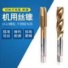 Toque toque para máquina de aparafusar Huiyue M3M4M8M10M12 metal aço inoxidável apex tap