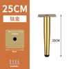 Pata de mueble de TV de metal de lujo, pata de sofá, pata de mesa de centro, pata de soporte para muebles, pata de mueble de baño, patas de soporte para mesita de noche