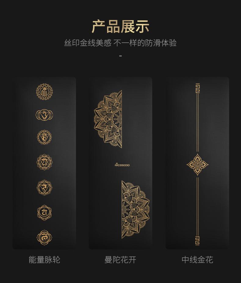 烫金瑜伽垫详情切片_11