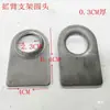 Accesorios para Triciclo Eléctrico Pie de Soporte de Ojo Grande Compartimento del Marco Pie de Conexión Puente Oreja de Elevación Pie de Hierro Pie Estampado Pie de Fijación