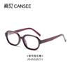 Nuevas gafas ultraligeras TR retro de moda con montura ovalada para mujer, sencillas, para sesión de fotos callejeras, de alta gama, pequeñas, antiazules.