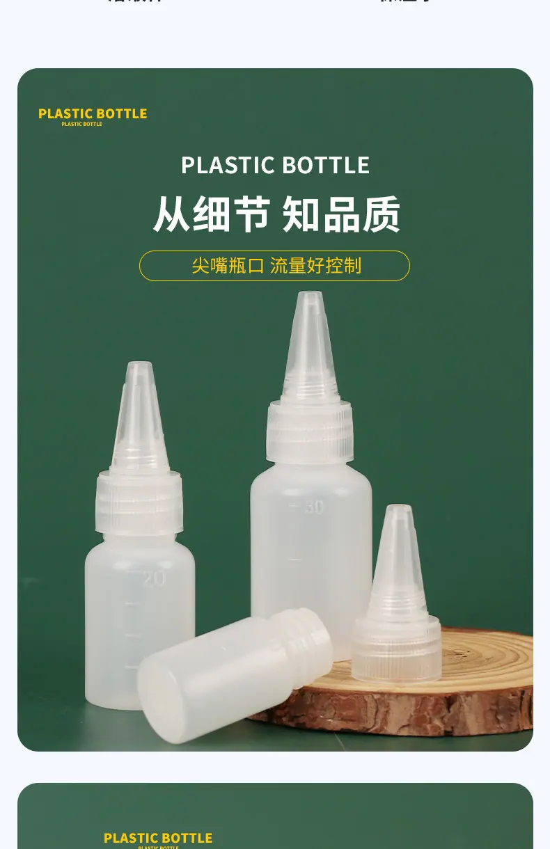 60 100 200ml生产半透明尖嘴瓶hdpe尖嘴挤压空瓶家用带刻度挤酱瓶