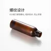 Botella Qiqiu de Hombro Redondo de 60ml Tapa de Presión Botella de Empaque para Agua Cosmética de Rocío Puro Botella para Embotellado de Muestras de Limpiador Facial