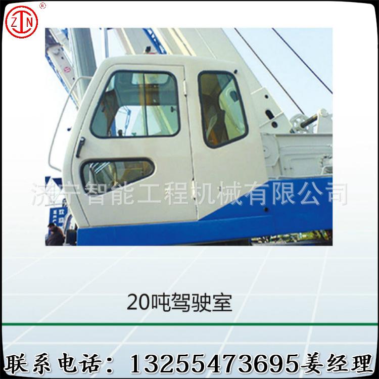 20吨驾驶室