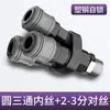 Conector de Tubo de Ar Três Vias Acessórios para Compressor de Ar Bomba de Ar Conector Rápido Pneumático Completo Saída de Ar Redondo Duas Vias Tipo C