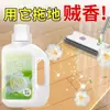 Limpador de Piso com Fragrância de Gardênia Líquido para Mop Detergente Doméstico Azulejo Forte Aroma Duradouro Atacado