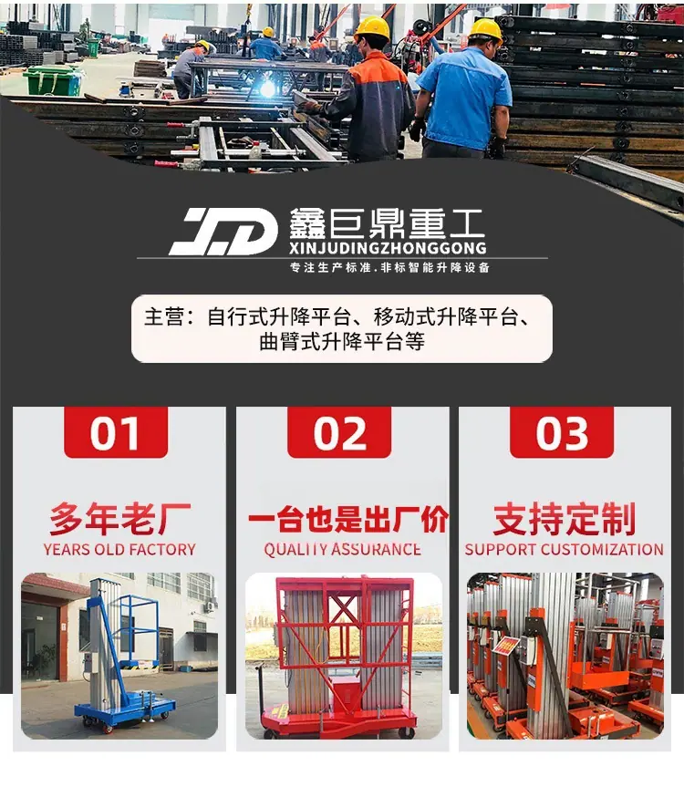 移动铝合金升降机_11.jpg