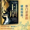 Una Guía para Salir del Estancamiento y Superar la Deuda para la Gente Común, un Libro Que Te Ayuda a Entender los Secretos de los Ricos