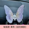 Borboleta bordada móvel decoração de saída de ar do console central do carro pequenos ornamentos de carro decorações internas do carro de cura