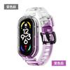 Adecuado para pulsera Xiaomi 8, pulsera con cambio de luz para exteriores, pulsera Millet 8 generación, pulsera deportiva transparente integrada de gelatina.