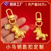 Chaveiro Versátil de Metal Cor Sólida Pônei - Pingente de Panda, Brinde de Promoção de Loja, Impressão de Logo Personalizado, Atacado