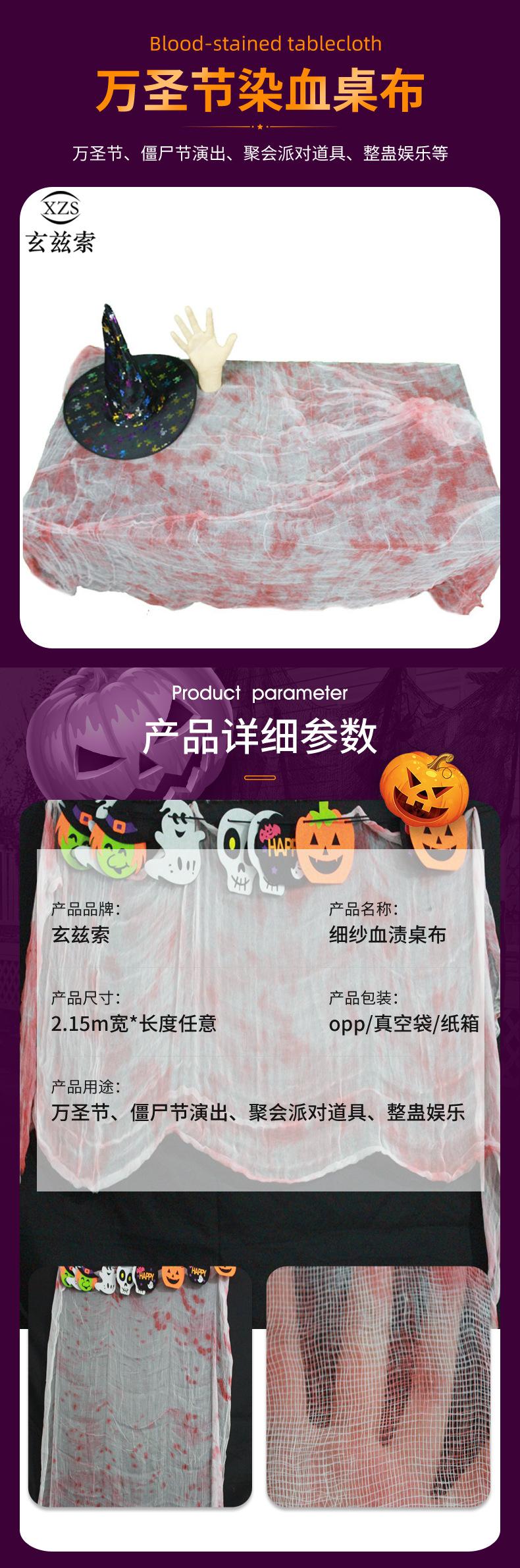 411细纱血渍.jpg