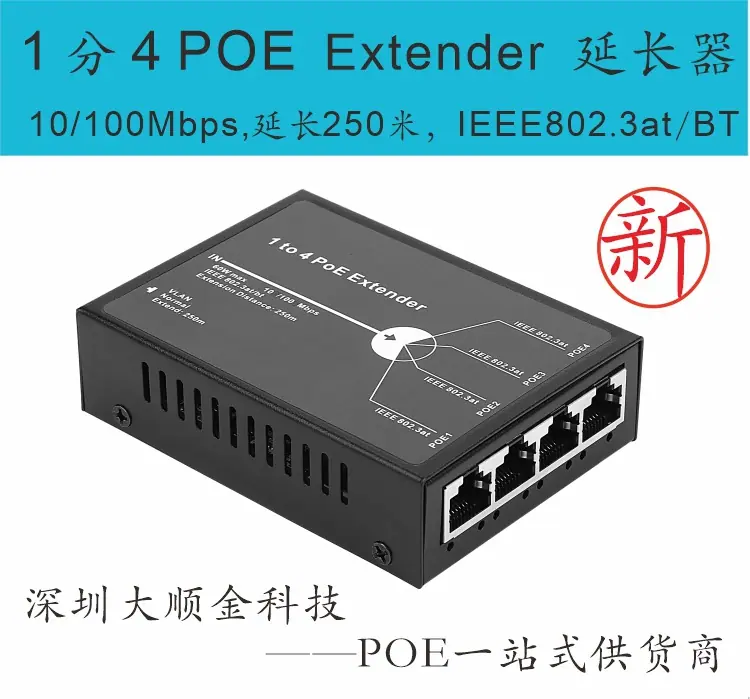4POE2