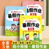 Libros de Transición para Preescolar, Set Completo de Tareas de Verano de Matemáticas, Ejercicios de Preparación para la Clase Mayor de Jardín de Infantes y la Entrada a Primer Grado