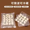 Caja de embalaje desechable para wontons, dumplings y pequeños bollos al vapor; caja especial para wontons; caja de congelación rápida para wontons