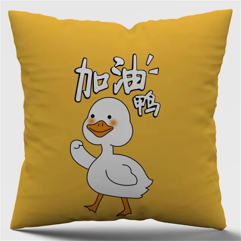 加油鸭