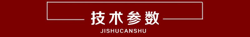 产品参数