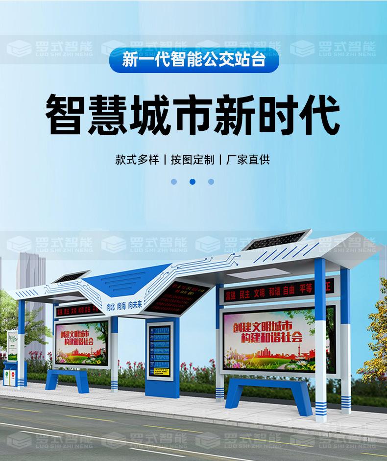 候车亭详情_04.jpg
